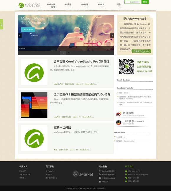 [6合宝典手机版v2.5.4]