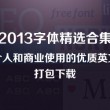 免费的word文档电脑版下载